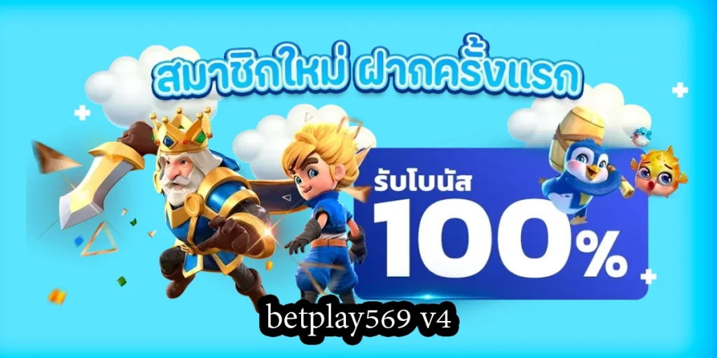 betplay569 v4 by betplay569